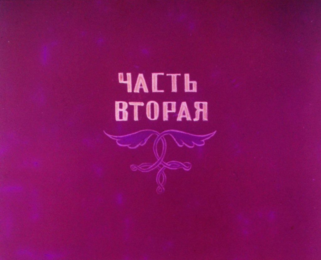 Мальчик с-пальчик. Часть 2